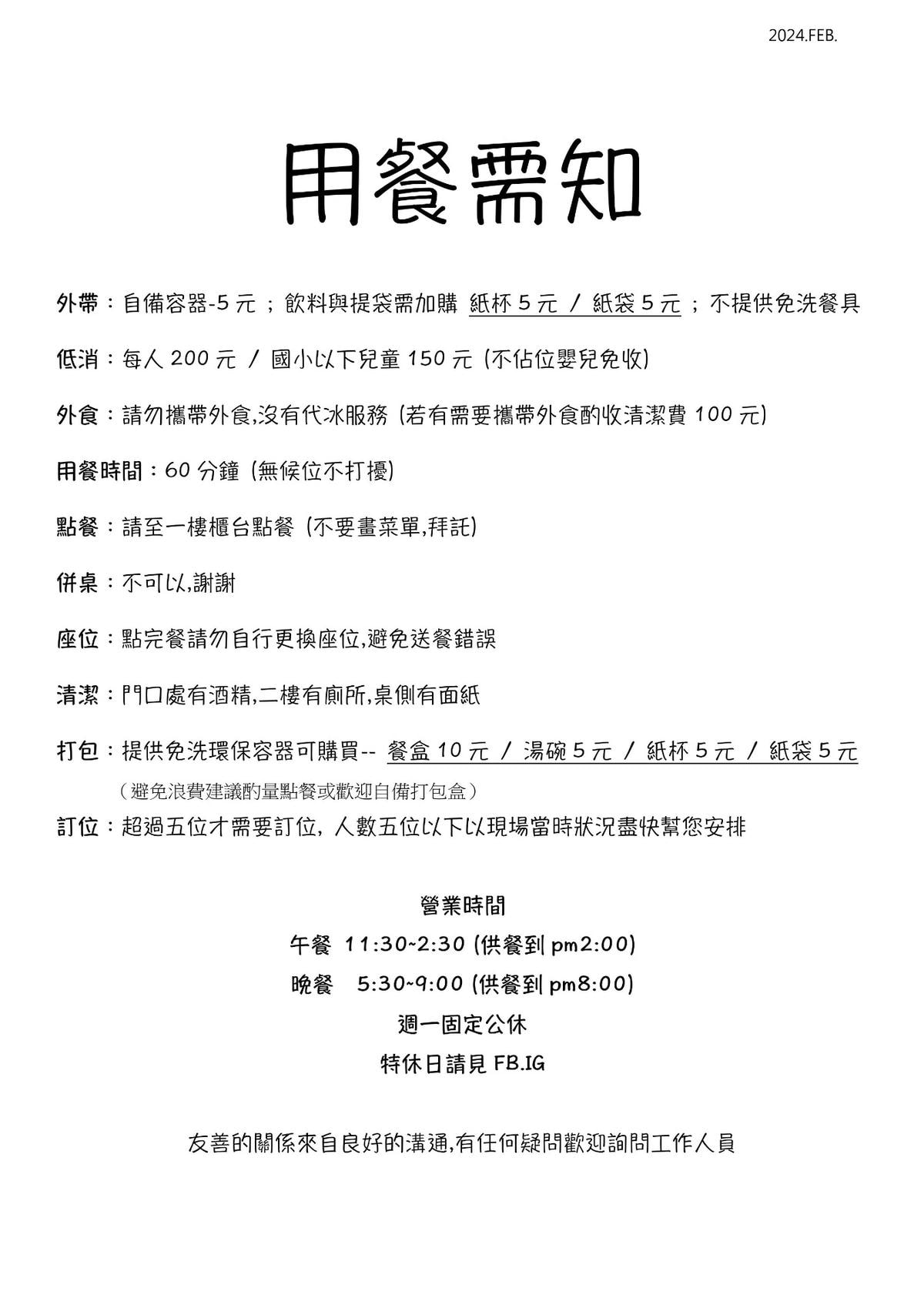 崔記小餐館|來碗黯然銷魂與滑蛋牛肉飯。ㄧ解港味相思,2025高雄港式料理推薦,前鎮美食,西多士必吃推薦! - 第14張圖