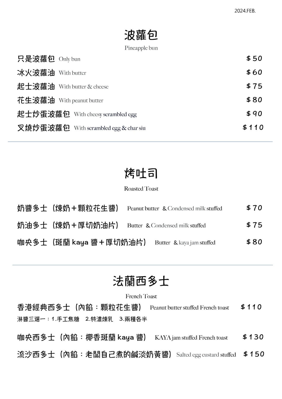 崔記小餐館|來碗黯然銷魂與滑蛋牛肉飯。ㄧ解港味相思,2025高雄港式料理推薦,前鎮美食,西多士必吃推薦! - 第16張圖