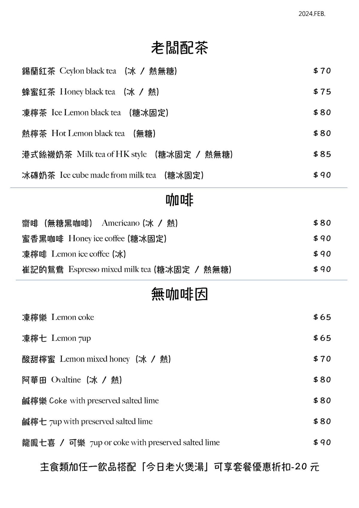 崔記小餐館|來碗黯然銷魂與滑蛋牛肉飯。ㄧ解港味相思,2025高雄港式料理推薦,前鎮美食,西多士必吃推薦! - 第15張圖