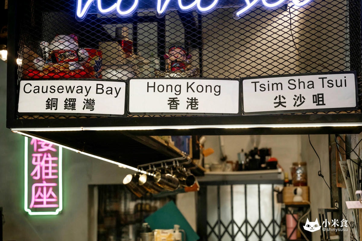 崔記小餐館|來碗黯然銷魂與滑蛋牛肉飯。ㄧ解港味相思,2025高雄港式料理推薦,前鎮美食,西多士必吃推薦! - 第13張圖