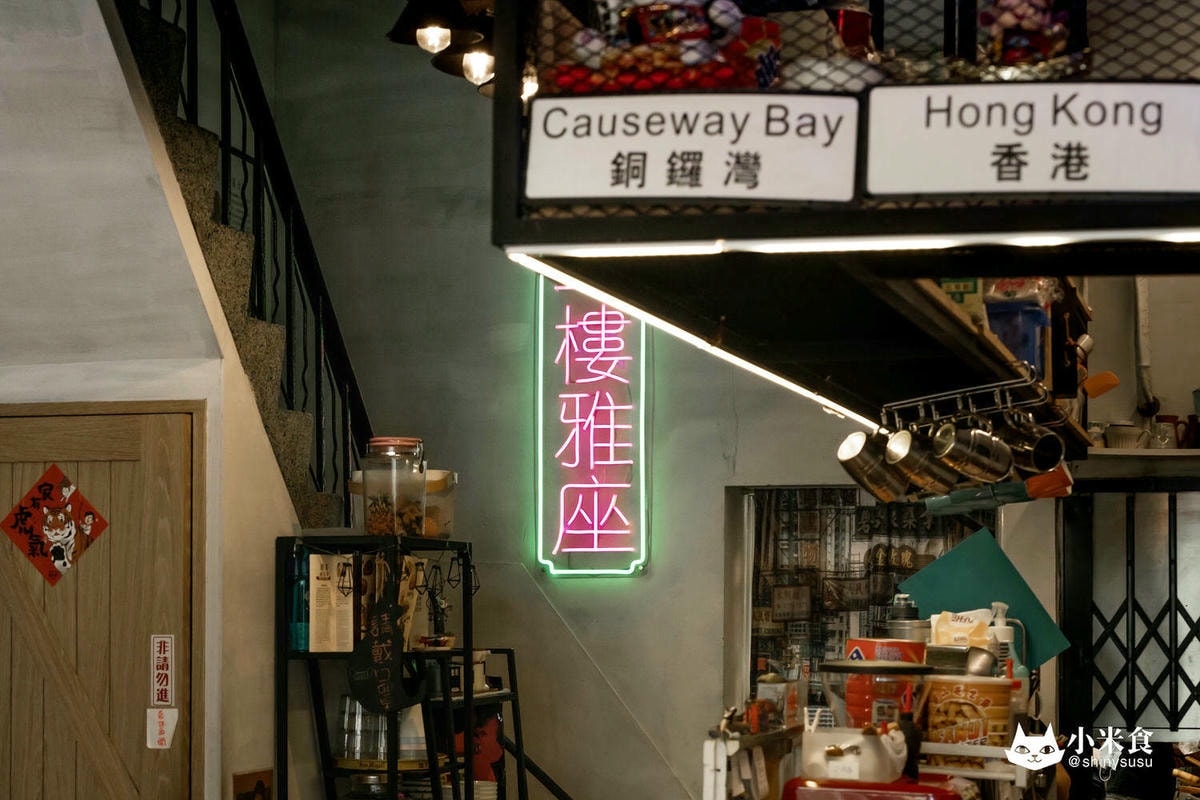 崔記小餐館|來碗黯然銷魂與滑蛋牛肉飯。ㄧ解港味相思,2025高雄港式料理推薦,前鎮美食,西多士必吃推薦! - 第8張圖