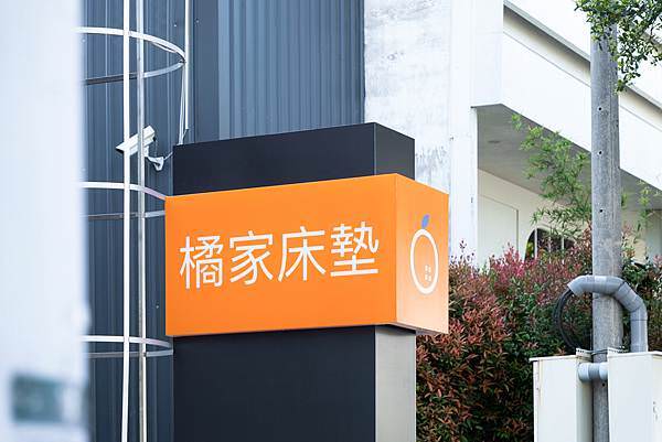20210327-橘家床墊-63.jpg