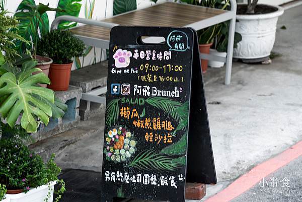 202108023-阿飛Brunch-6.jpg 202108023-阿飛Brunch-6.jpg
