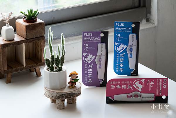 20210927-PLUS修正帶-3.jpg