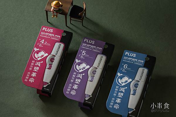 20210927-PLUS修正帶-9.jpg