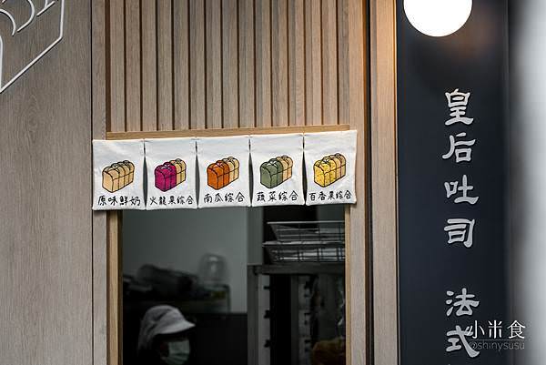 20211022-皇后吐司-61.jpg