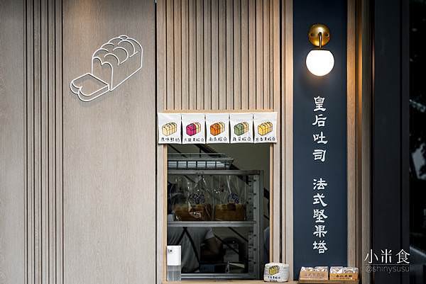 20211022-皇后吐司-58.jpg