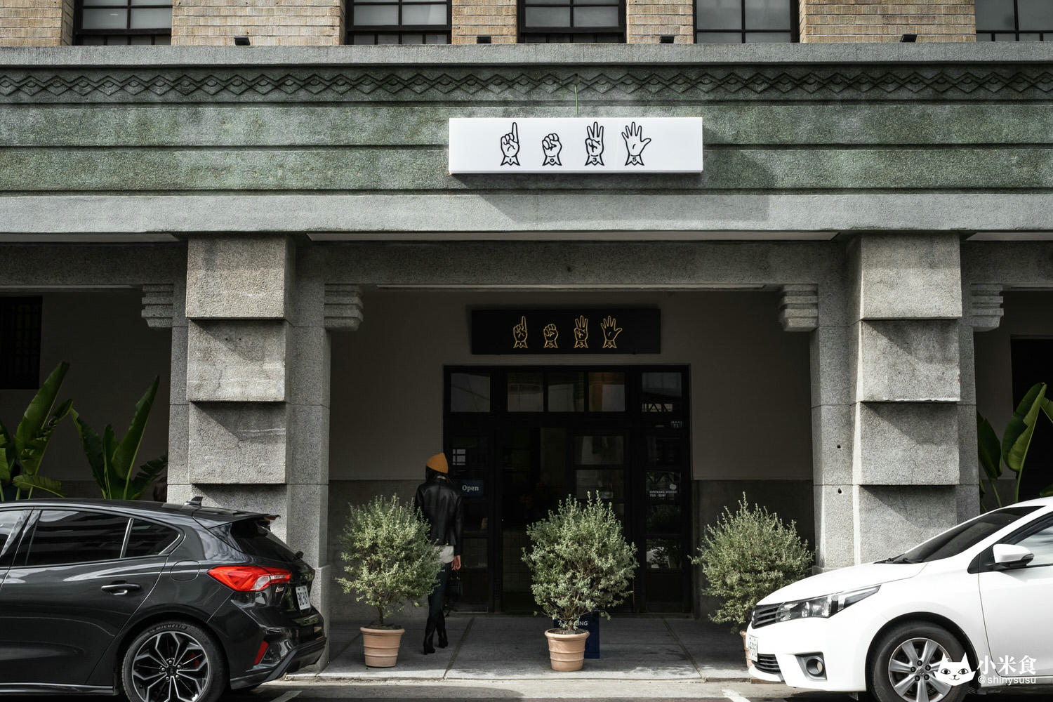 HAUSINC 1035 Collab CAFE|百年建築會說話,再訪依舊好喜歡|台中火車站美食|中區老屋咖啡廳|提拉米蘇必點! - 第46張圖