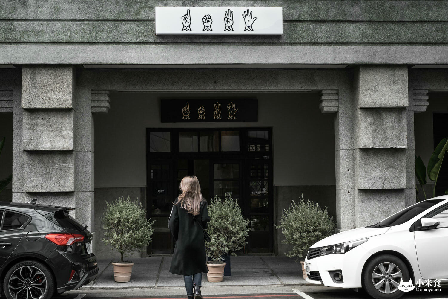 HAUSINC 1035 Collab CAFE|百年建築會說話,再訪依舊好喜歡|台中火車站美食|中區老屋咖啡廳|提拉米蘇必點! - 第4張圖