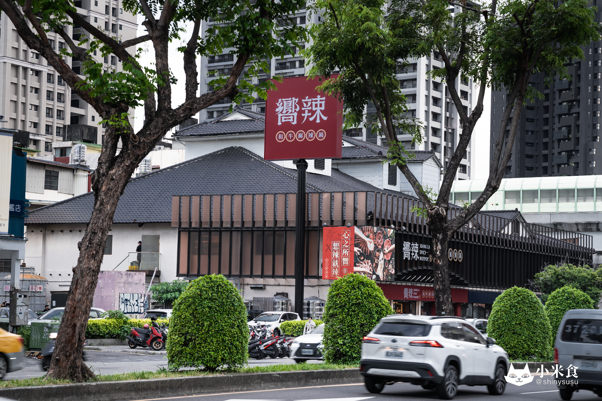 向辣 麻辣鍋吃到飽 台中五權西店