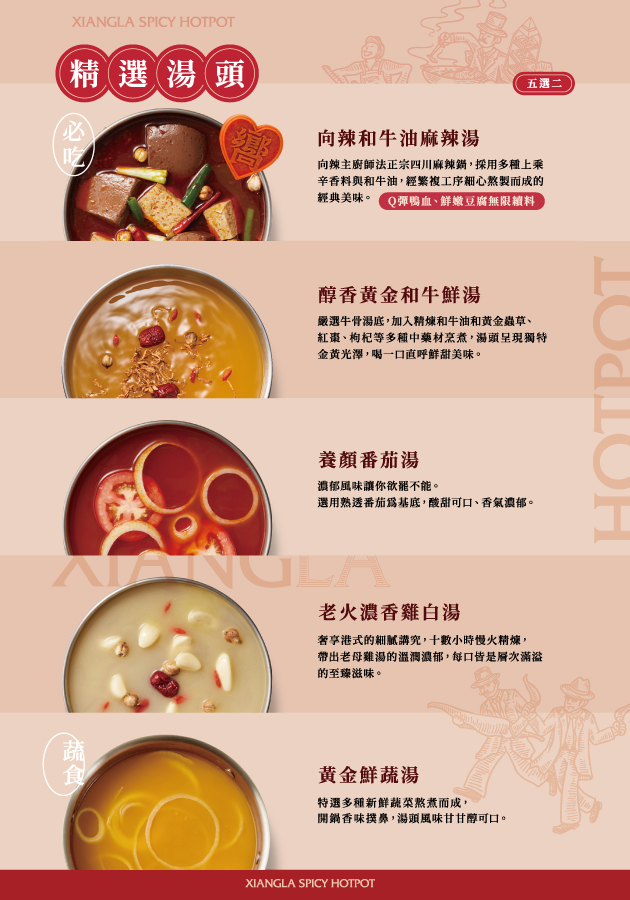 向辣 麻辣鍋吃到飽 台中五權西店|心之所嚮 想辣就辣,2025台中火鍋推薦 - 第15張圖