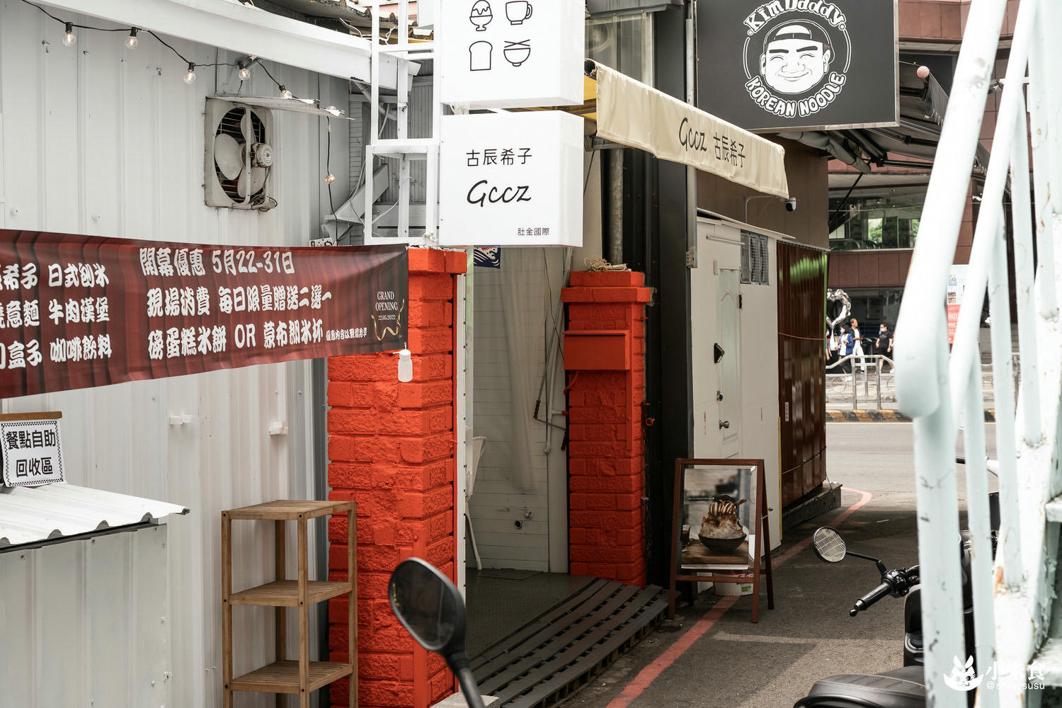 台中市霧峰區古辰希子GCCZ 日式刨冰 光復新村店｜2024台中景點推薦，草莓季甜點