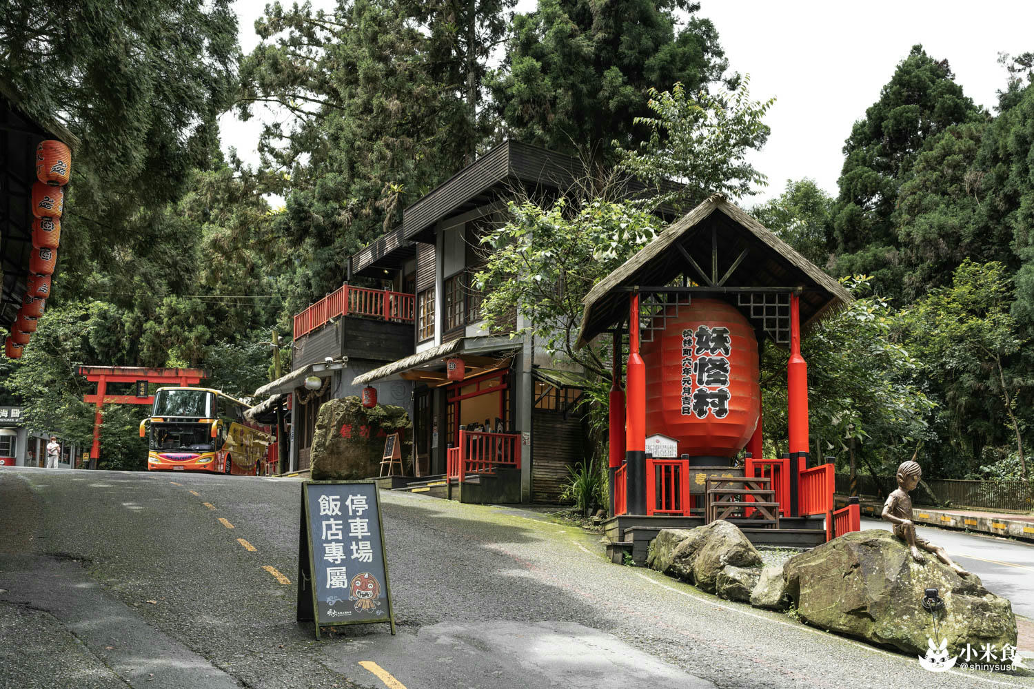 金台灣山莊|溪頭民宿小木屋2天1夜遊推薦|溪頭旅遊住宿、周邊景點妖怪村|擁抱山林森呼吸。樂享農家珍味香 - 第69張圖