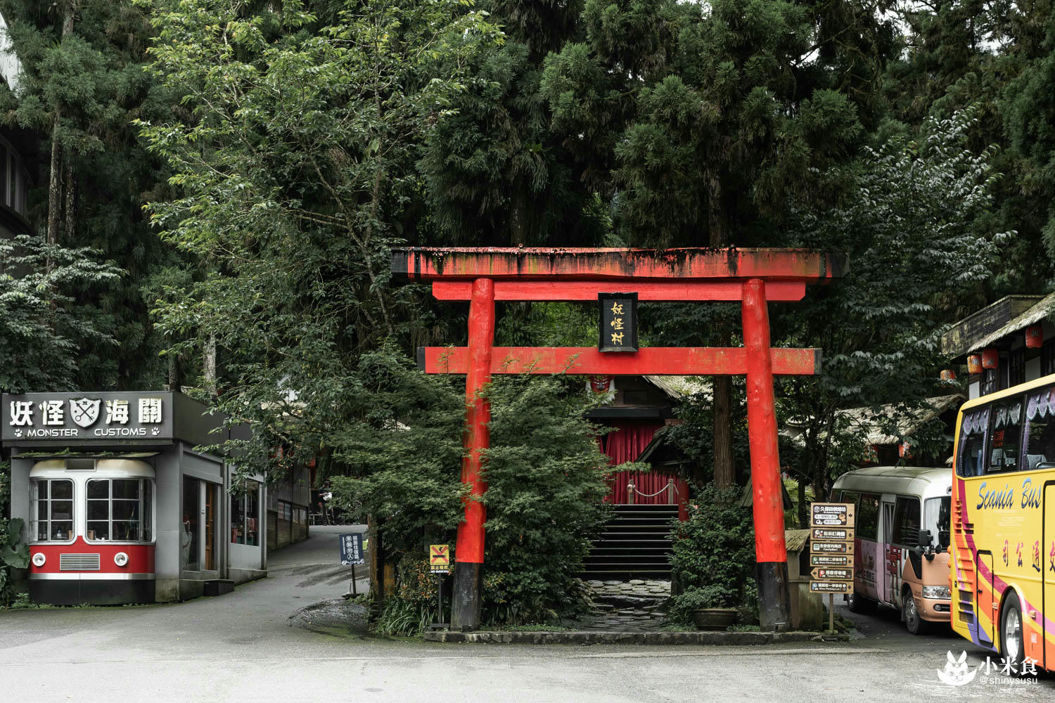 金台灣山莊|溪頭民宿小木屋2天1夜遊推薦|溪頭旅遊住宿、周邊景點妖怪村|擁抱山林森呼吸。樂享農家珍味香 - 第70張圖