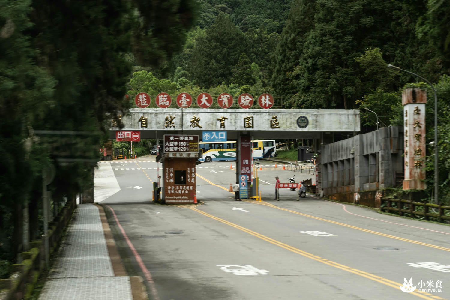 金台灣山莊|溪頭民宿小木屋2天1夜遊推薦|溪頭旅遊住宿、周邊景點妖怪村|擁抱山林森呼吸。樂享農家珍味香 - 第63張圖