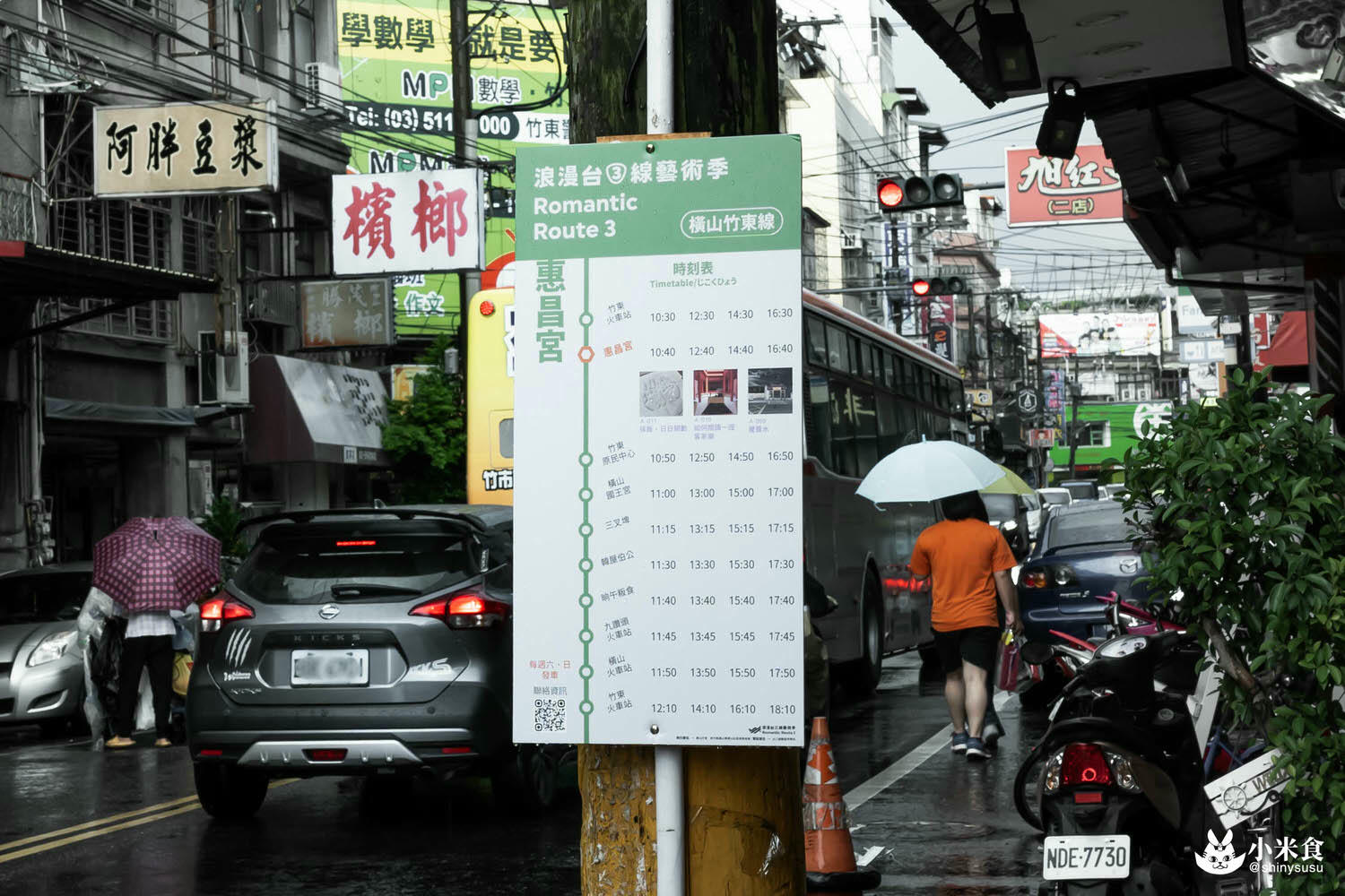 浪漫台三線藝術季|Falabidbog~花啦嗶啵个客庄|浪漫公路情。踏上客庄尋跡|暑期旅遊|台灣夏日輕旅行 - 第13張圖