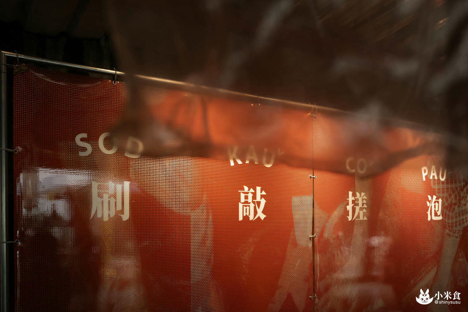 浪漫台三線藝術季|Falabidbog~花啦嗶啵个客庄|浪漫公路情。踏上客庄尋跡|暑期旅遊|台灣夏日輕旅行 - 第71張圖