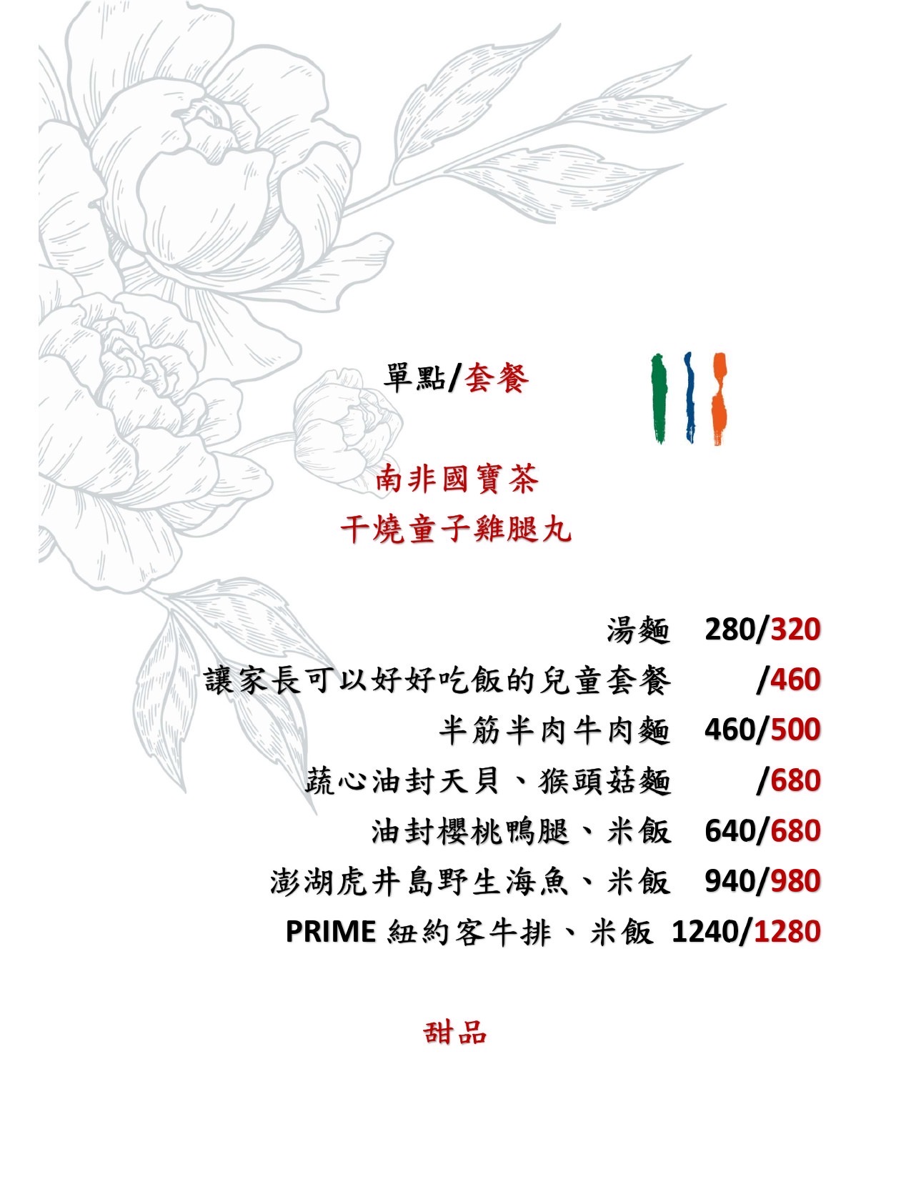 三生有幸|精品牛肉麵|將台灣常民牛肉麵,化為史詩級珍饌|台中美術館綠園道美食 - 第20張圖
