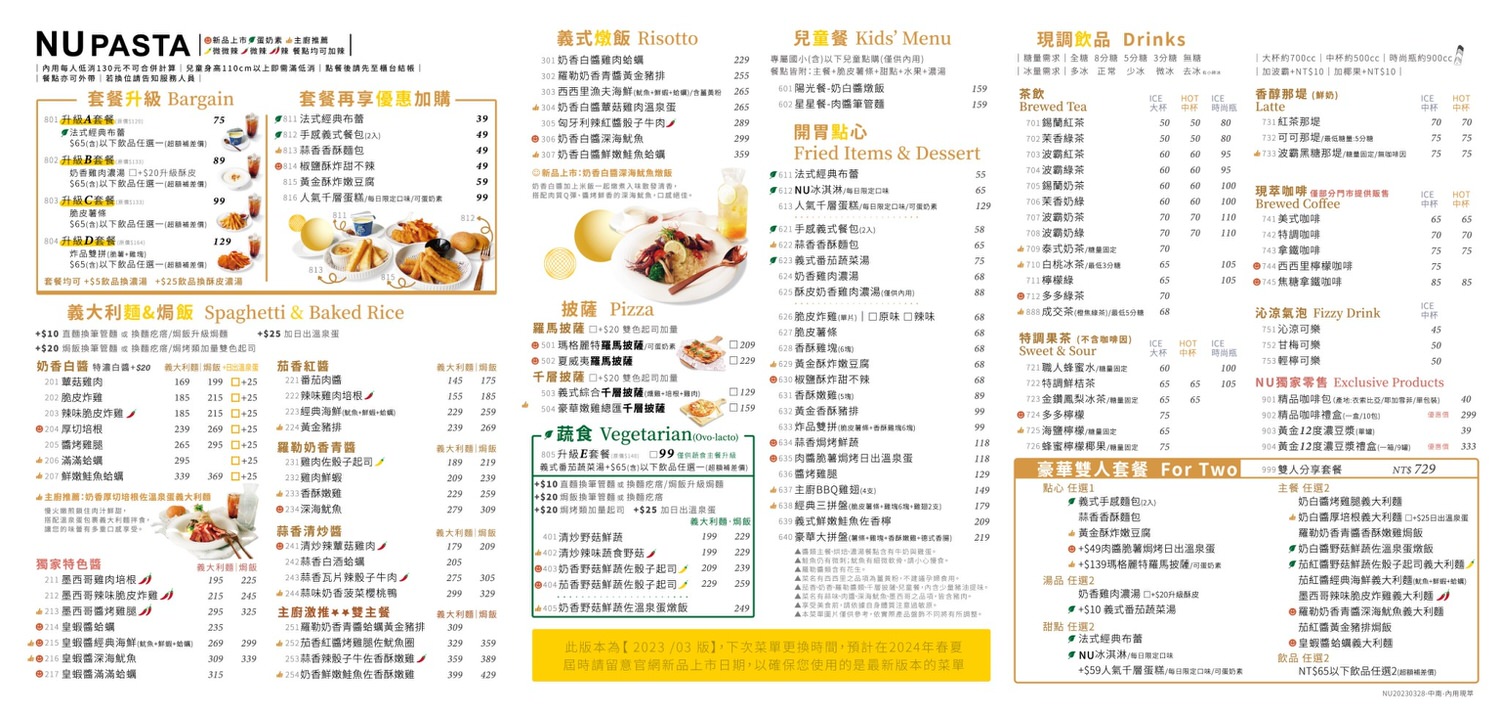 中南菜單