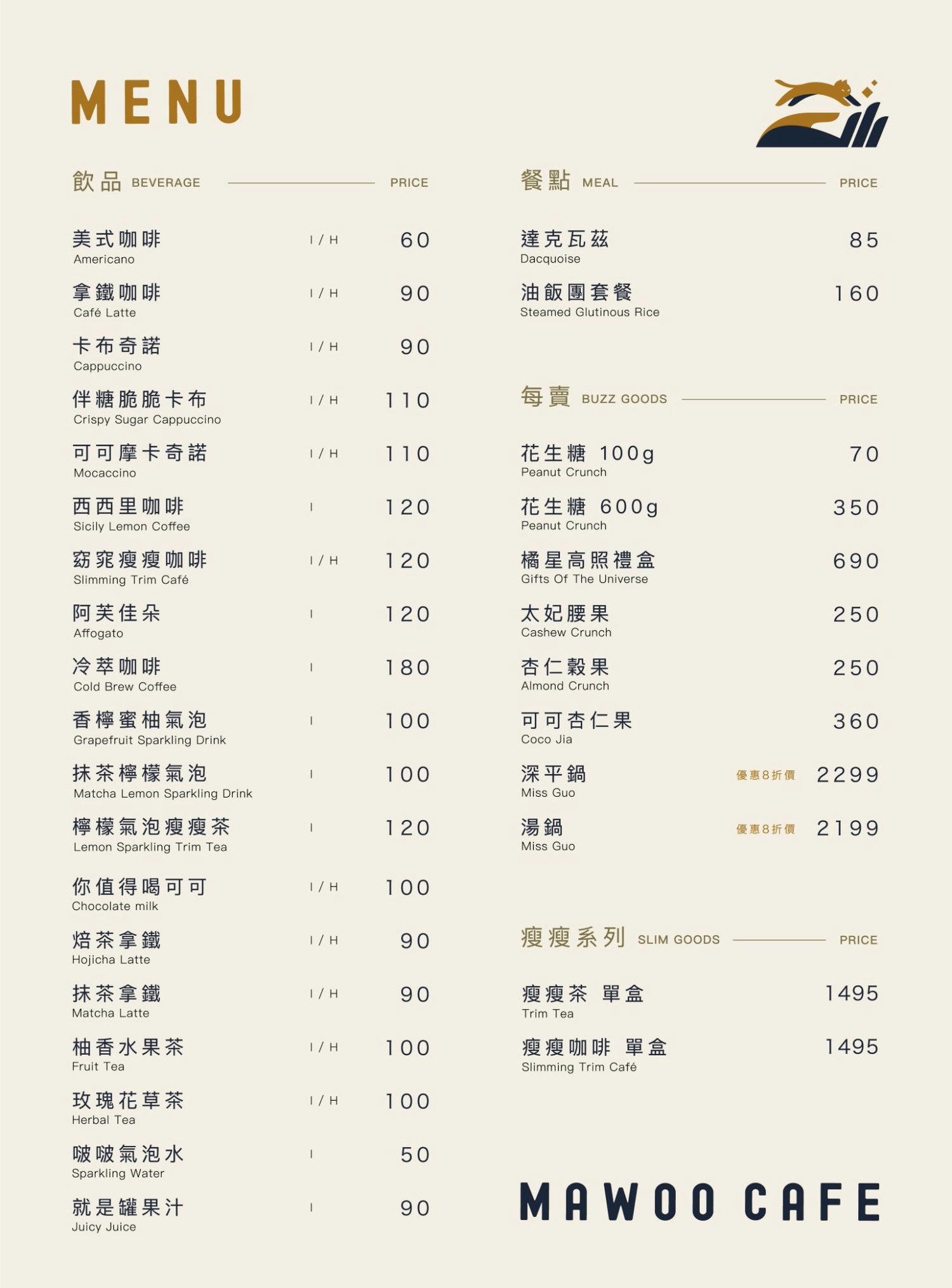 MAWOO也有咖啡 x 禾且空間|來杯萌心大發的貓貓手繪拿鐵。還有絕美山口百匯帕菲|台中北屯下午茶甜點 - 第26張圖