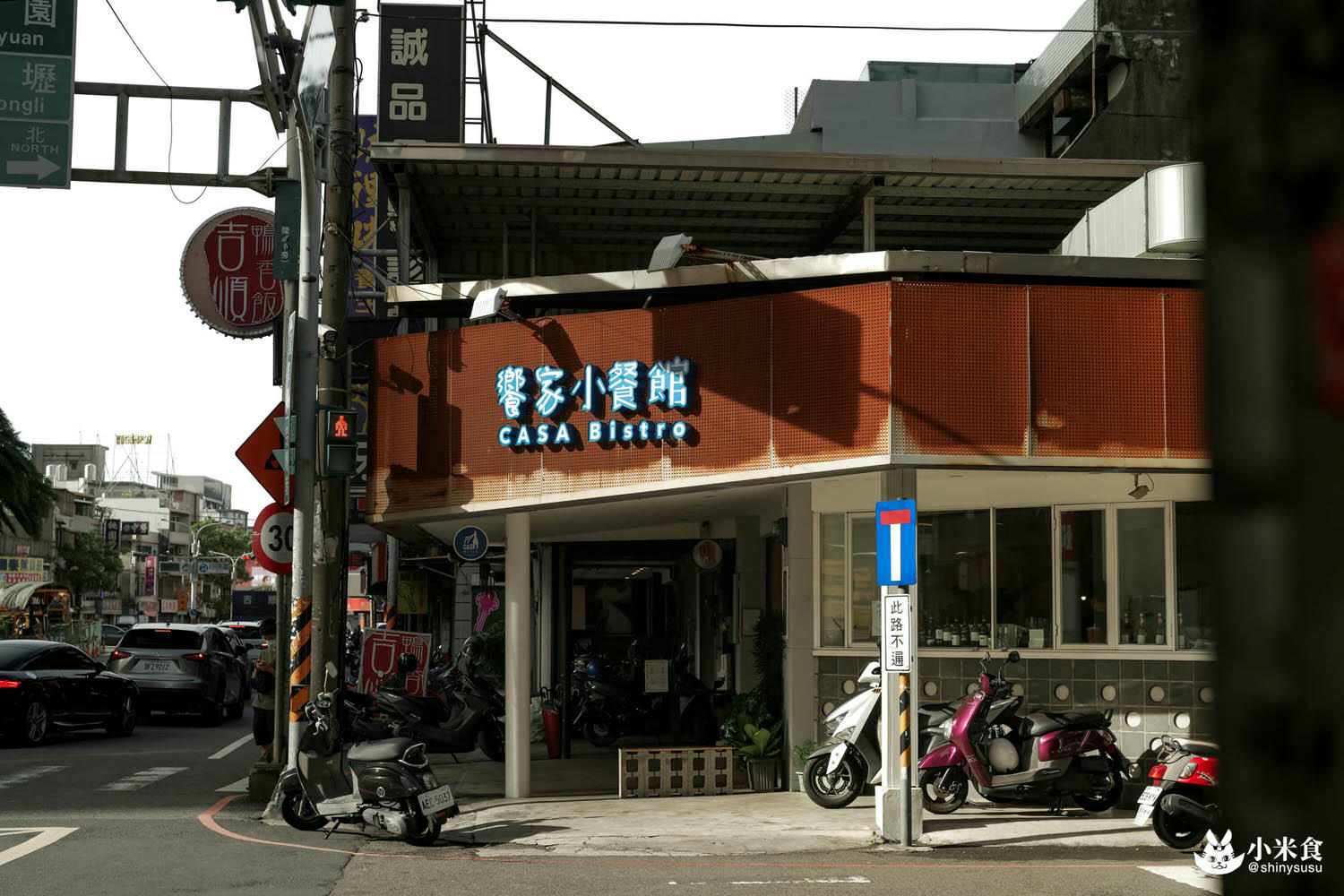 Casabistro饗家小餐館|將每份料理。鍍上家溫度|桃園餐酒館|異國料理推薦 - 第6張圖