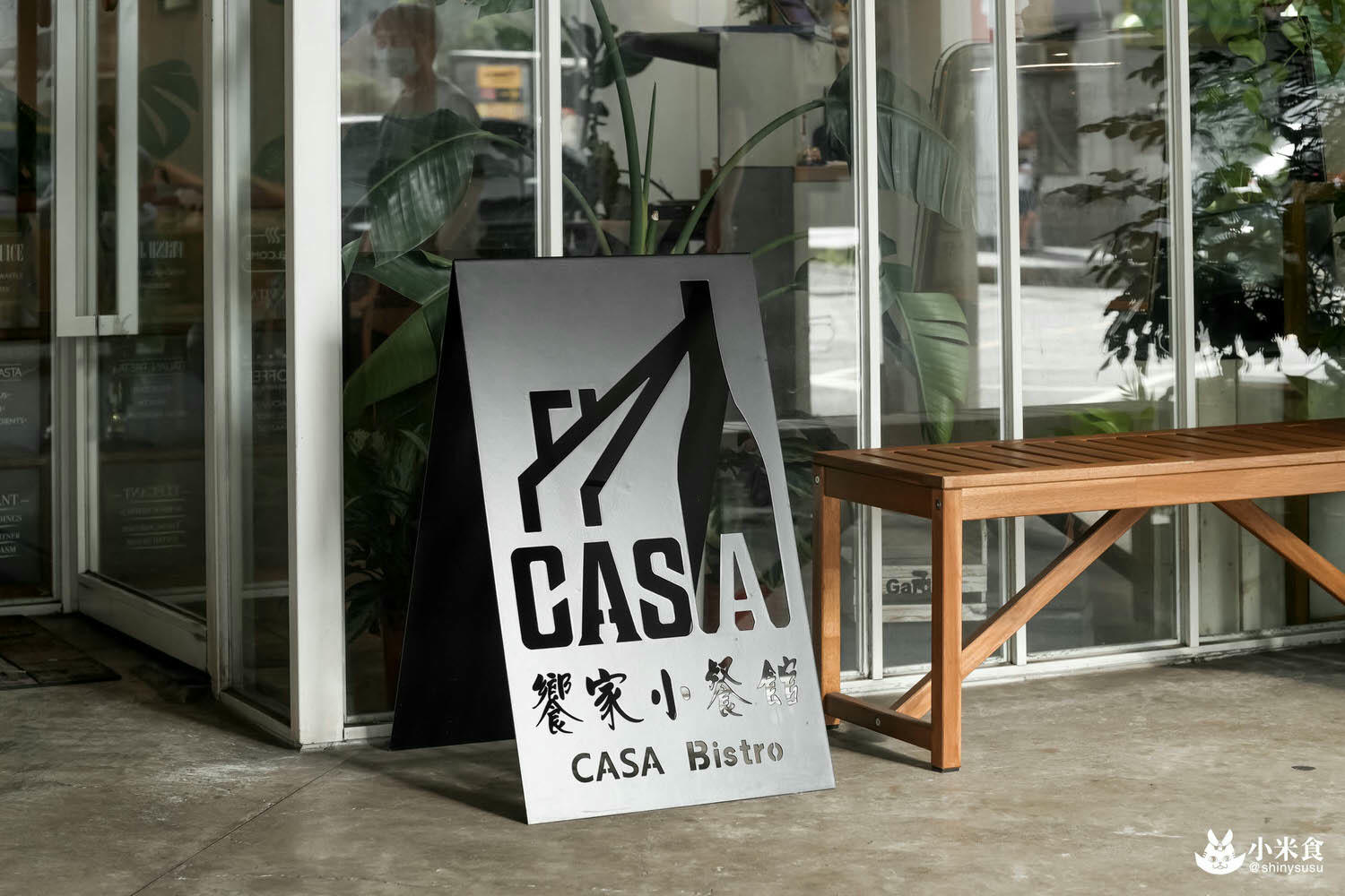 Casabistro饗家小餐館|將每份料理。鍍上家溫度|桃園餐酒館|異國料理推薦 - 第16張圖