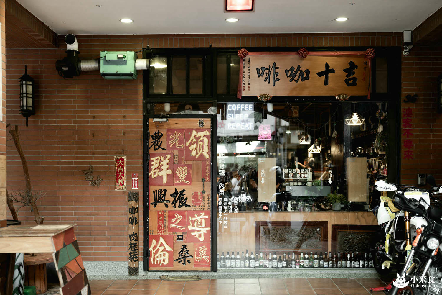 吉十咖啡|情懷舉杯。愛的肉桂捲捲人生|新竹景點|老屋咖啡廳|城隍廟下午茶點心| - 第9張圖