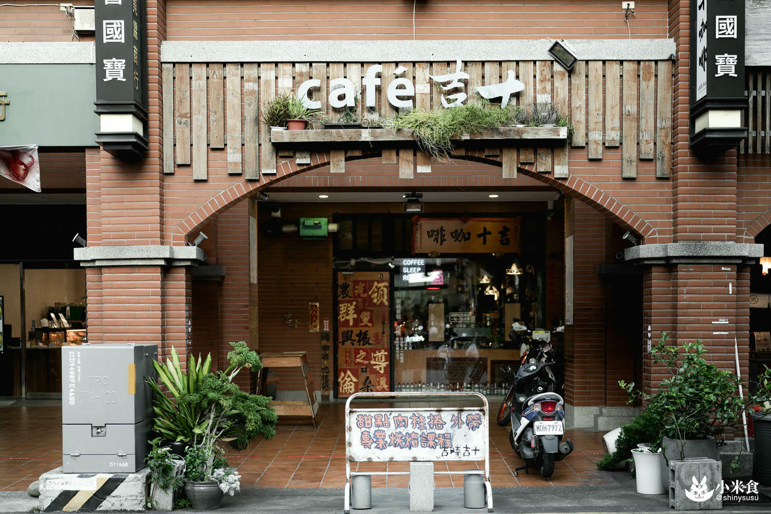 吉十咖啡|情懷舉杯。愛的肉桂捲捲人生|新竹景點|老屋咖啡廳|城隍廟下午茶點心| - 第7張圖
