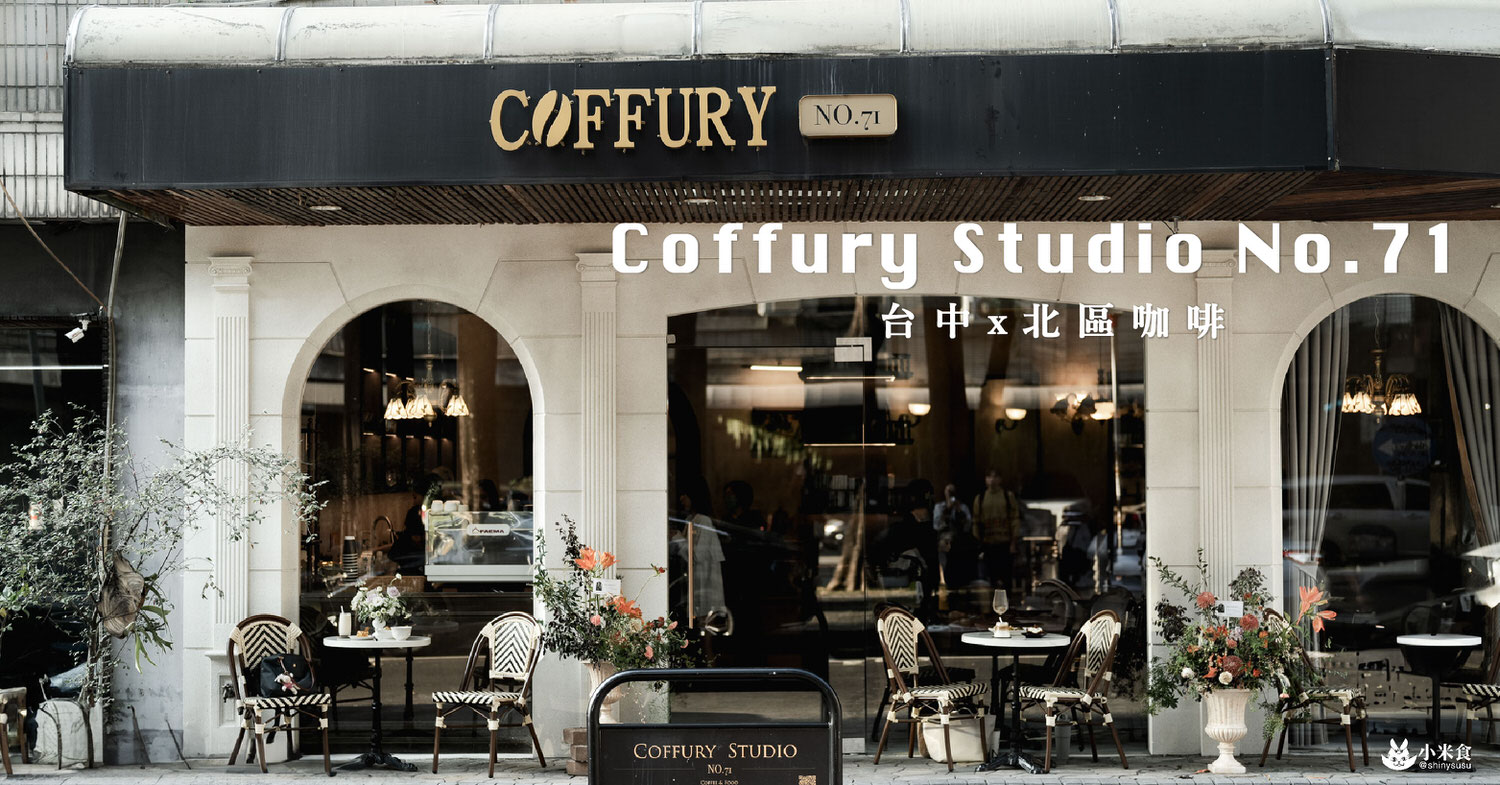 Coffury Studio No.71 03 1