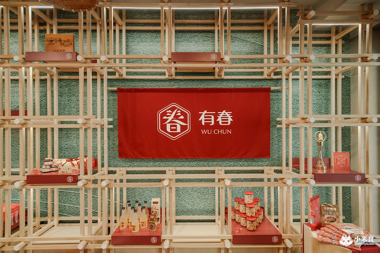 有春茶館-大墩店｜必吃椒鹽燒肉、蜜糖粳粽冰和古早味手路菜，台中公益路美食推薦