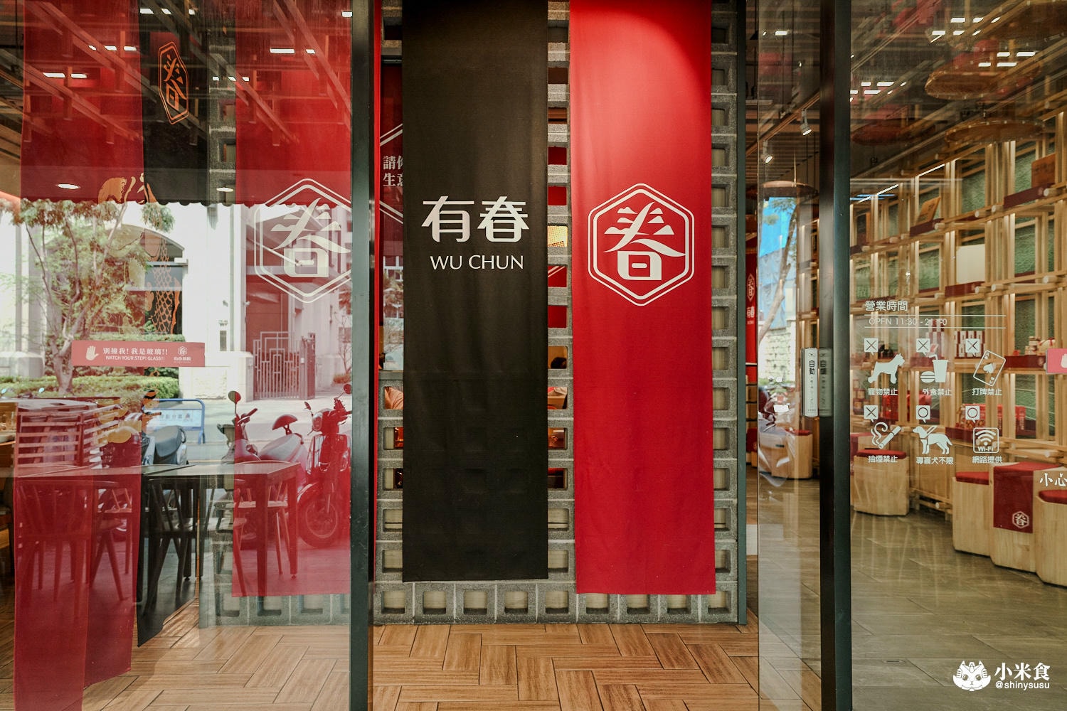 有春茶館-大墩店｜必吃椒鹽燒肉、蜜糖粳粽冰和古早味手路菜，台中公益路美食推薦
