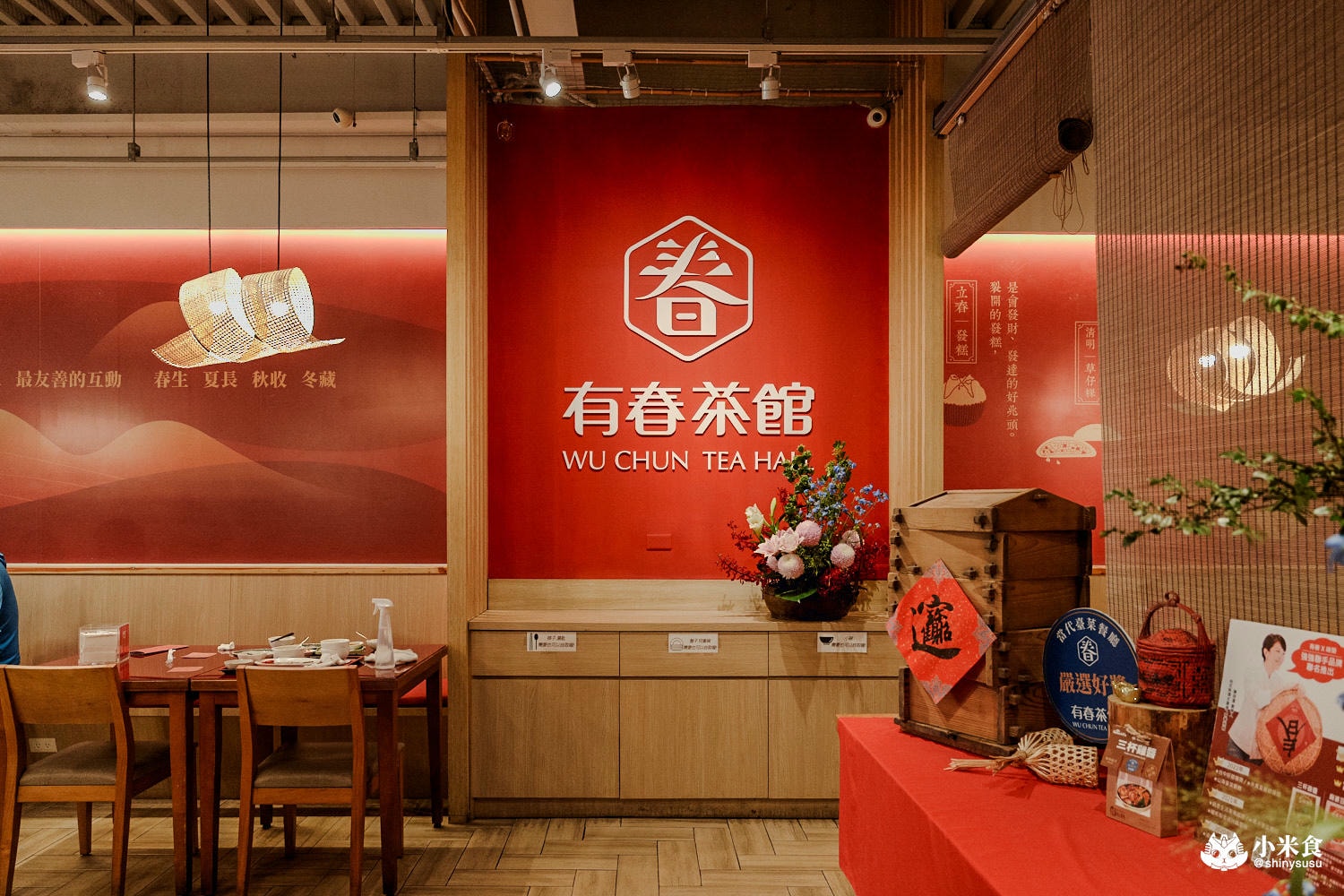 有春茶館-大墩店｜必吃椒鹽燒肉、蜜糖粳粽冰和古早味手路菜，台中公益路美食推薦