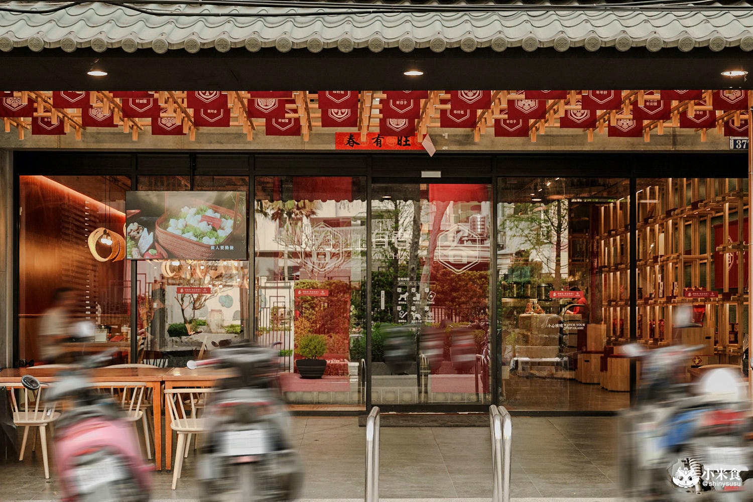 有春茶館-大墩店｜必吃椒鹽燒肉、蜜糖粳粽冰和古早味手路菜，台中公益路美食推薦