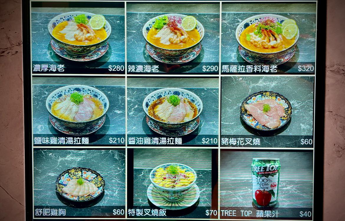 麵屋海鳴|與蝦蝦翻滾。會漸進式上癮的鮮醇好湯|台中拉麵推薦+1|火車站美食 - 第5張圖