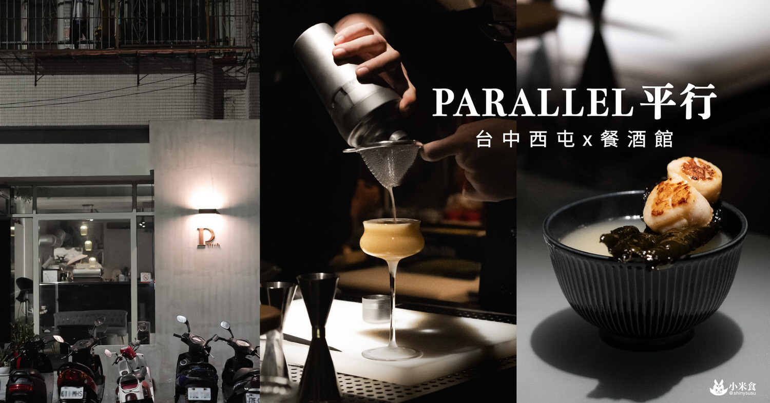 PARALLE平行 01