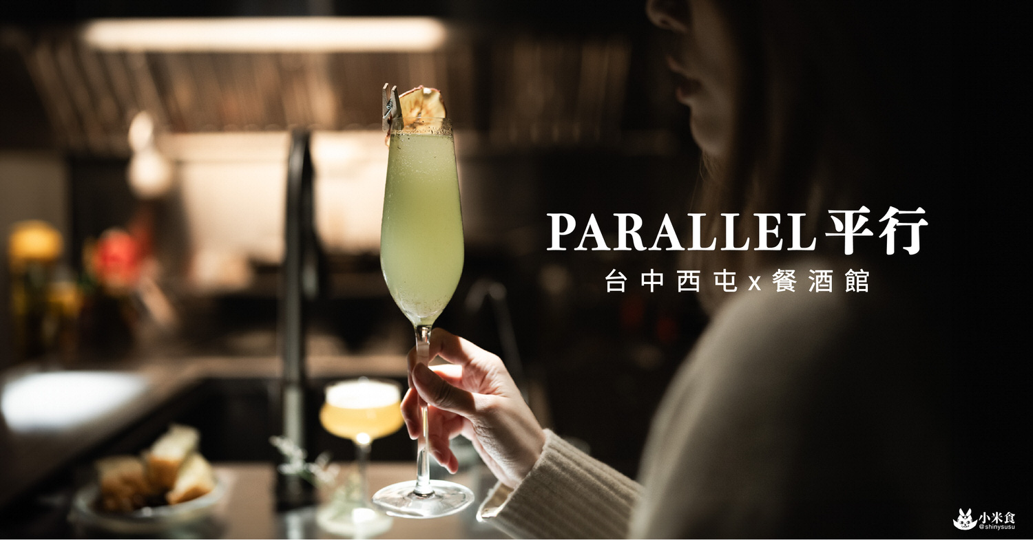 PARALLE平行 02