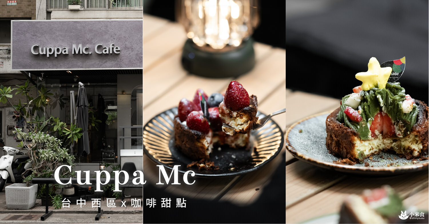 Cuppa Mc Cafe 02 1