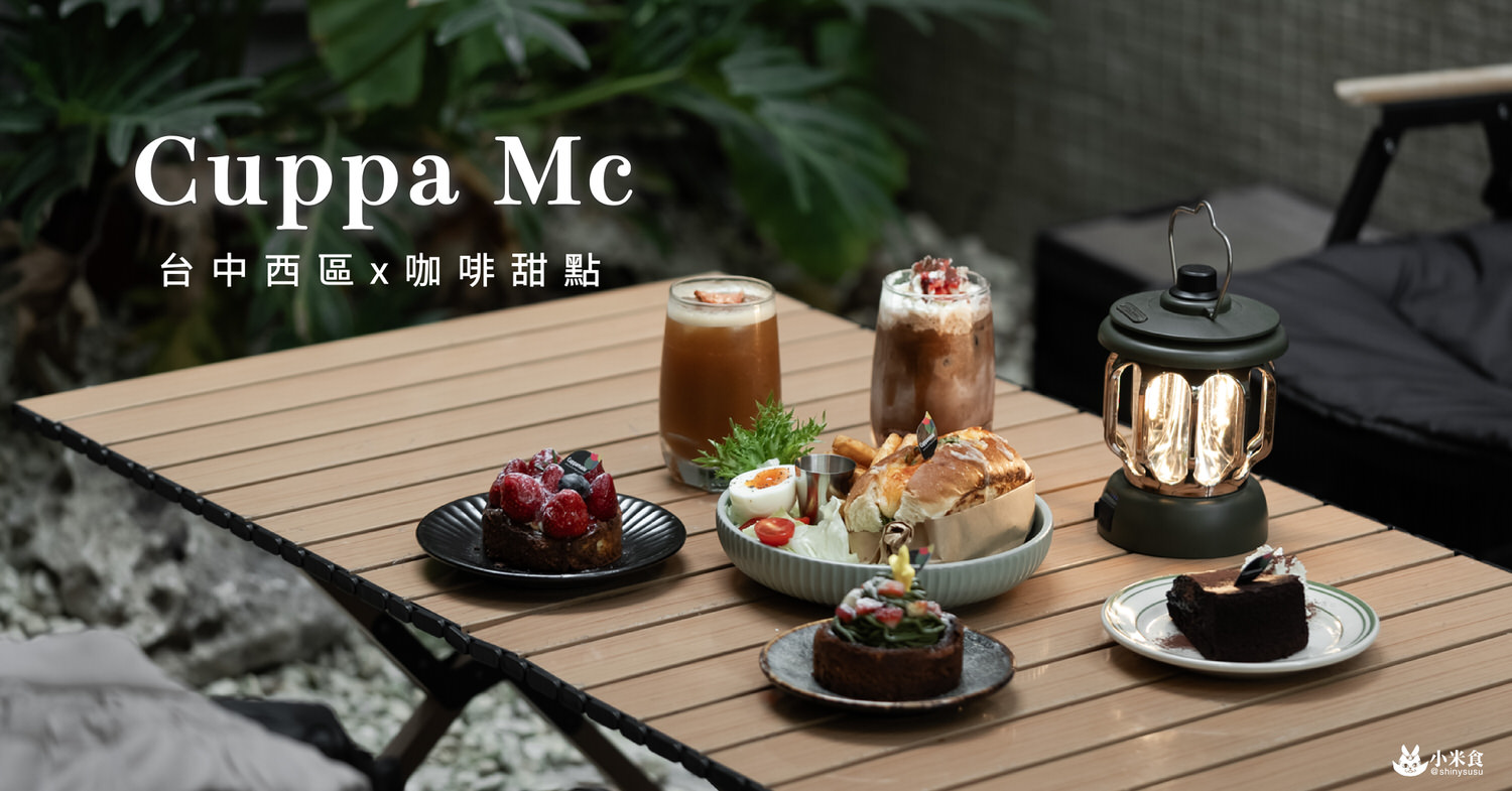 Cuppa Mc Cafe 03 1