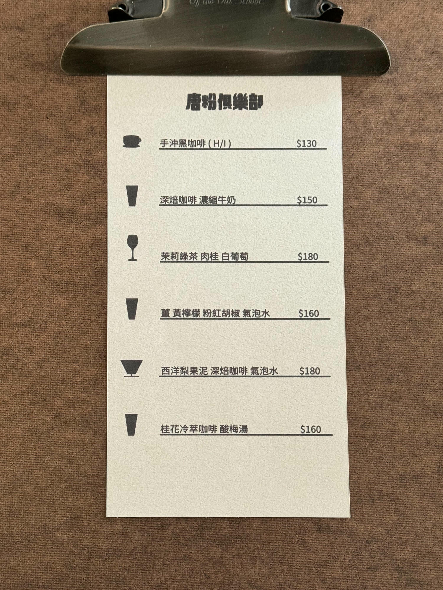 唐粉俱樂部|絕美甜點盤,來杯冬日裡的紅寶石|台中咖啡廳推薦|西區景點|美術館綠園道下午茶|預約制甜點專門店 - 第16張圖