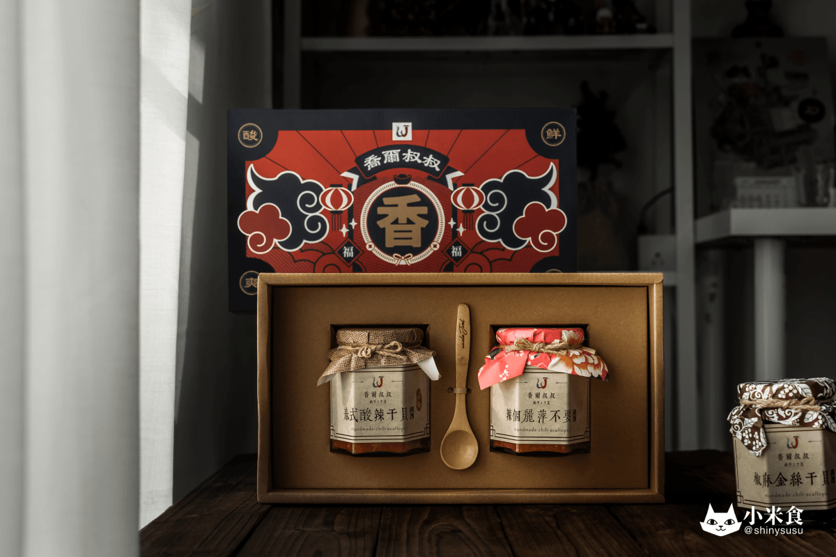 喬爾叔叔干貝醬禮盒|隨著海浪滿載而來鮮美柔辣|澎湖伴手禮|懶人醬推薦 - 第27張圖