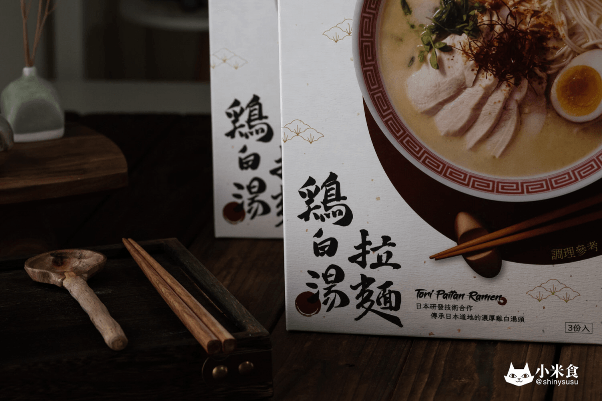 賈以食日-雞白湯拉麵|賦予餐桌生活一劑儀式感|邂逅舌尖上的日本|宅配美食|防疫美食|拉麵推薦 - 第21張圖