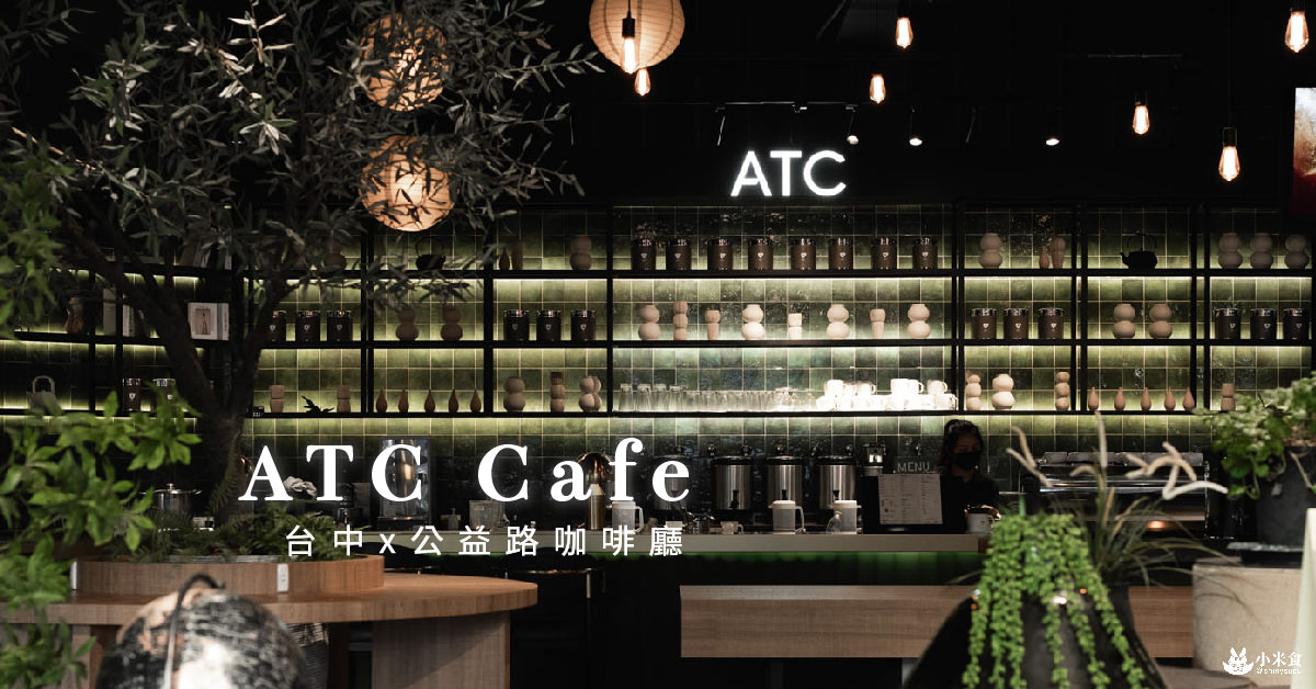 ATC Cafe 02