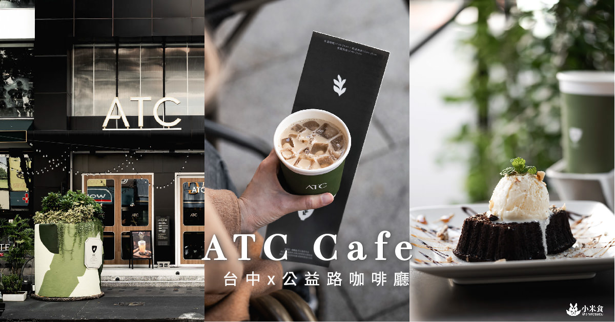ATC Cafe 03