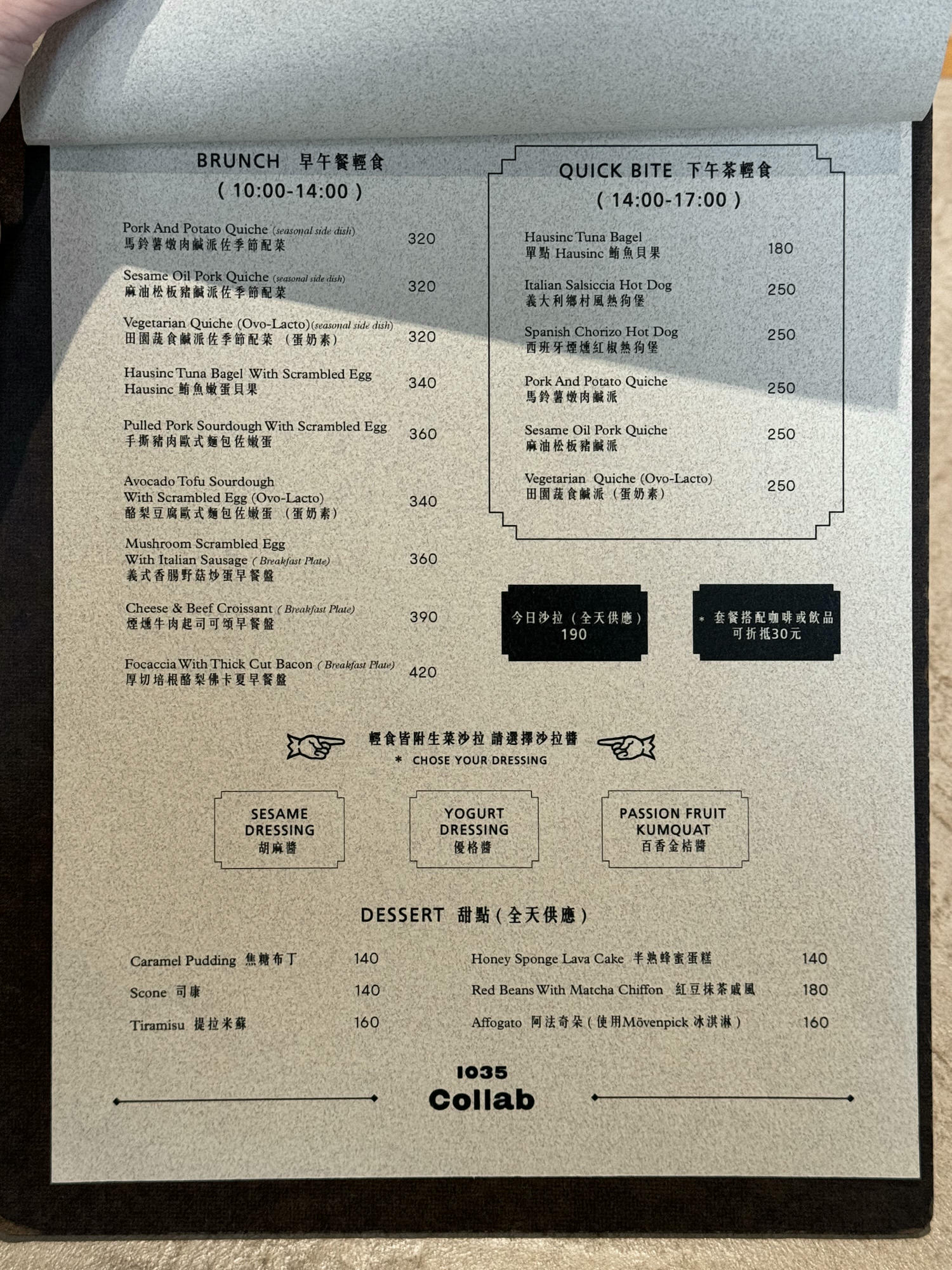 HAUSINC 1035 Collab CAFE|百年建築會說話,再訪依舊好喜歡|台中火車站美食|中區老屋咖啡廳|提拉米蘇必點! - 第25張圖