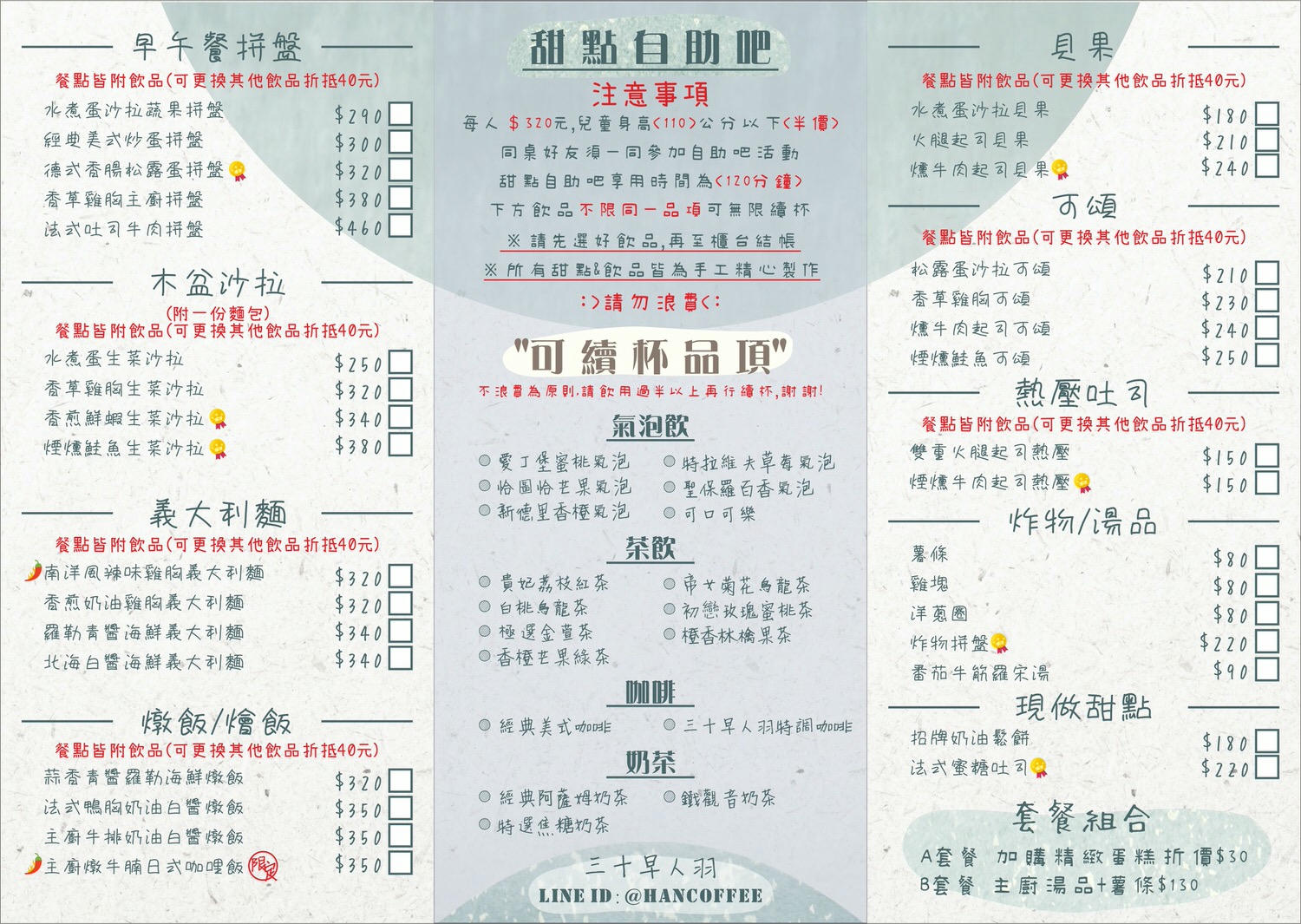 中村文御手作仁武總店新開幕|我在高雄,實現了甜點自由|甜點自助吧|仁武區早午餐|咖啡廳下午茶推薦 - 第34張圖