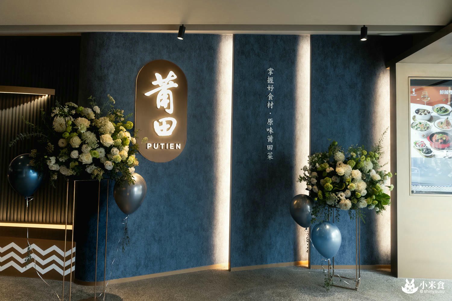 Putien莆田 台中台灣大道店|新加坡米其林一星餐廳|優雅回歸的星級饗宴。饞燒功夫菜|雙人、4人和6人饗宴套餐|聚餐美食推薦 - 第5張圖