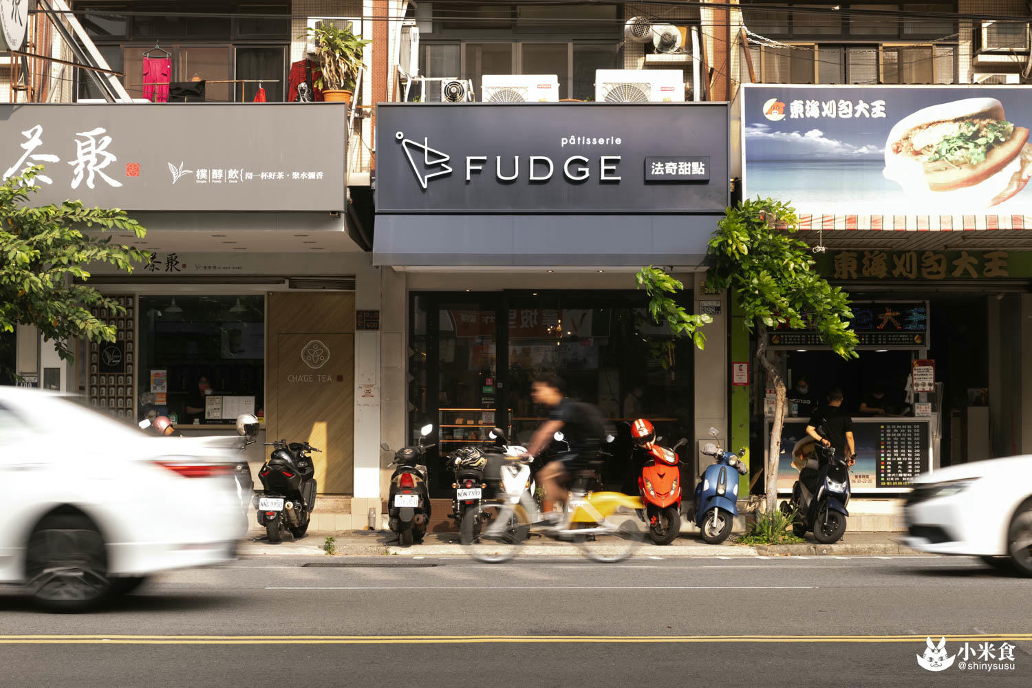 法奇甜點FUDGE|充滿空氣感的脆度。我愛法式可頌|台中沙鹿好評必吃甜點咖啡+1|芒果季甜點推薦 - 第54張圖
