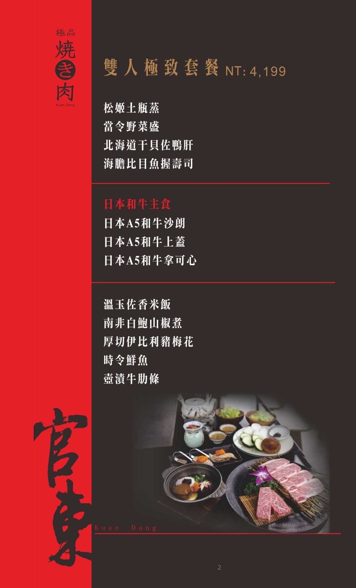 官東燒肉-員林店|城市遇見幽幽谷。火光裡的山海盛宴|日本和牛燒肉推薦|專人代烤服務 - 第28張圖