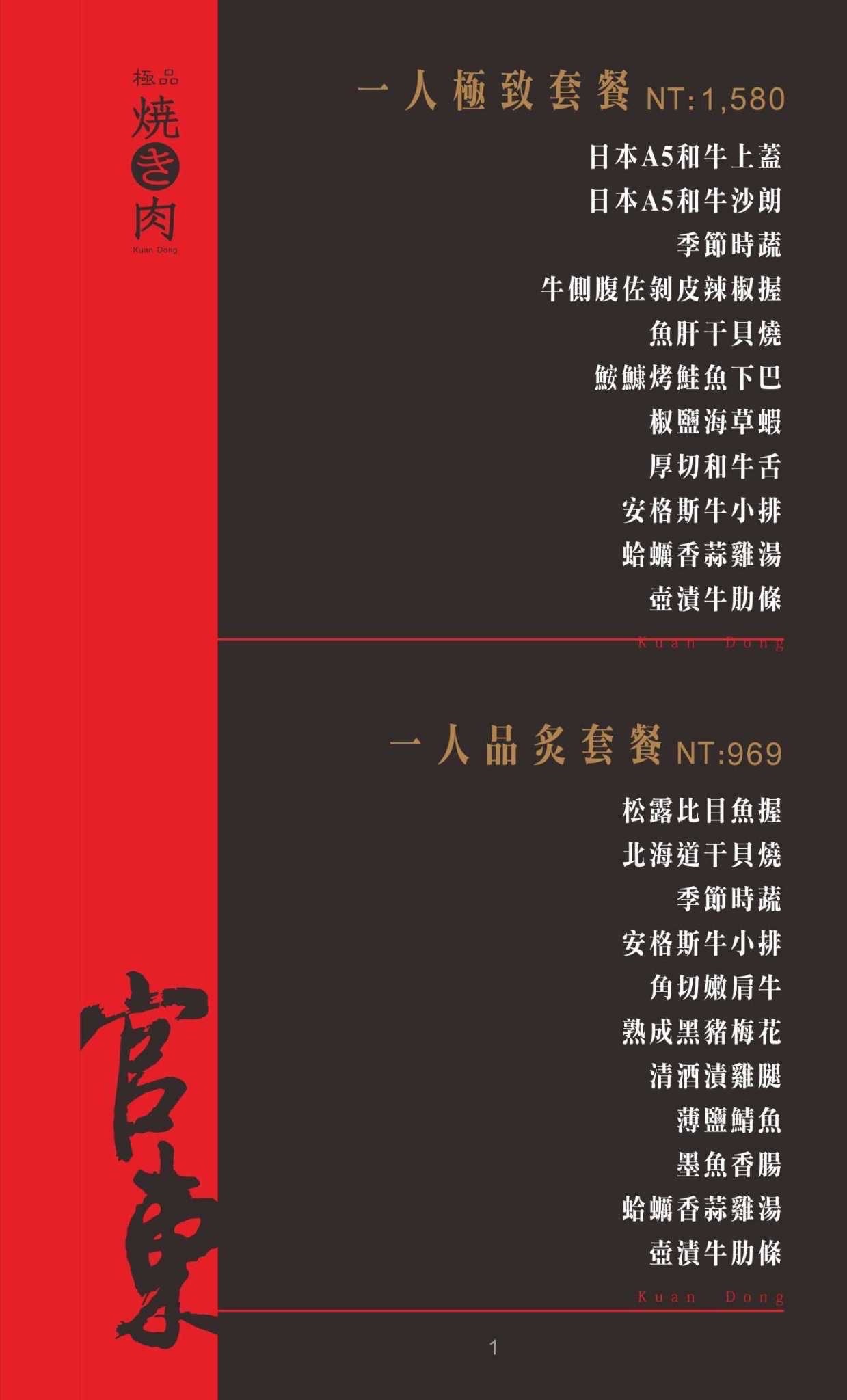 官東燒肉-員林店|城市遇見幽幽谷。火光裡的山海盛宴|日本和牛燒肉推薦|專人代烤服務 - 第27張圖