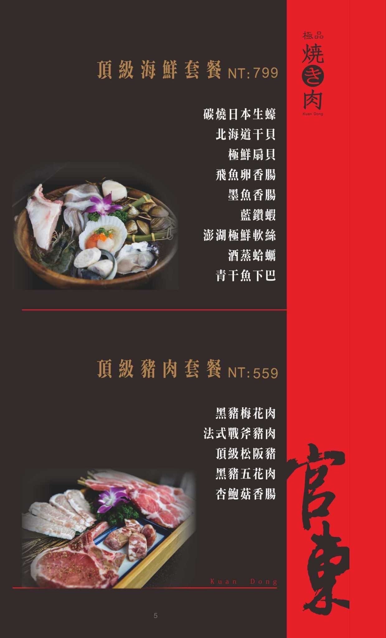 官東燒肉-員林店|城市遇見幽幽谷。火光裡的山海盛宴|日本和牛燒肉推薦|專人代烤服務 - 第26張圖